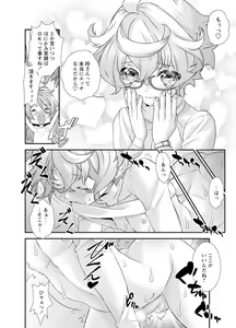 Page 140 of Denki Sentai Briders - preview thumbnail