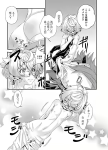 Page 157 of Denki Sentai Briders - preview thumbnail