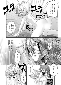 Page 160 of Denki Sentai Briders - preview thumbnail