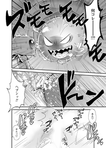 Page 164 of Denki Sentai Briders - preview thumbnail