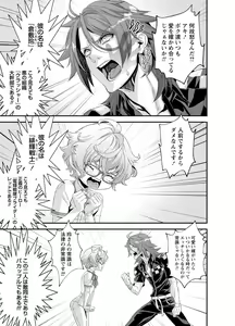 Page 180 of Denki Sentai Briders - preview thumbnail