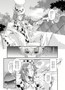Page 186 of Denki Sentai Briders - preview thumbnail