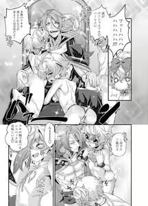 Page 190 of Denki Sentai Briders - preview thumbnail