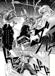 Page 196 of Denki Sentai Briders - preview thumbnail