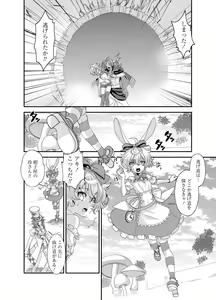 Page 197 of Denki Sentai Briders - preview thumbnail