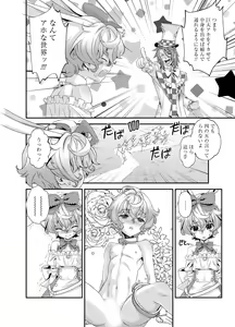 Page 199 of Denki Sentai Briders - preview thumbnail