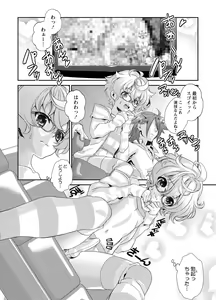 Page 217 of Denki Sentai Briders - preview thumbnail