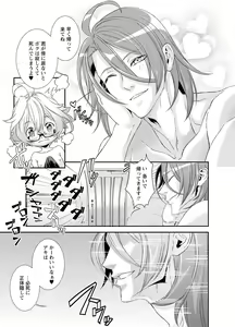 Page 23 of Denki Sentai Briders - preview thumbnail