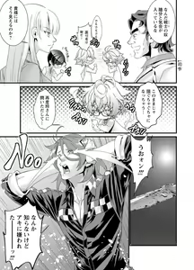 Page 261 of Denki Sentai Briders - preview thumbnail