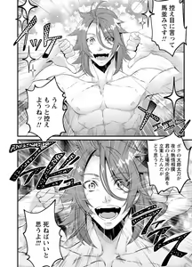 Page 264 of Denki Sentai Briders - preview thumbnail