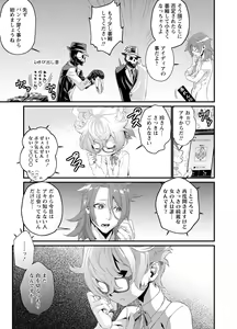 Page 265 of Denki Sentai Briders - preview thumbnail