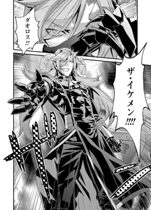 Page 283 of Denki Sentai Briders - preview thumbnail