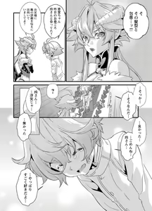 Page 289 of Denki Sentai Briders - preview thumbnail