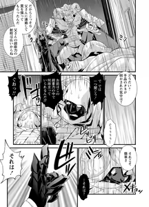 Page 298 of Denki Sentai Briders - preview thumbnail
