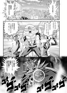 Page 3 of Denki Sentai Briders - preview thumbnail