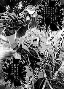 Page 301 of Denki Sentai Briders - preview thumbnail