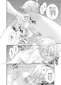 Page 48 of Denki Sentai Briders - preview thumbnail