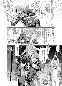 Page 59 of Denki Sentai Briders - preview thumbnail
