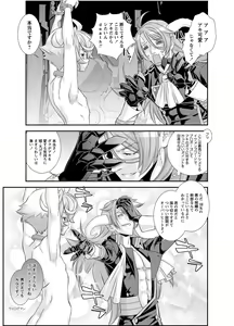 Page 68 of Denki Sentai Briders - preview thumbnail