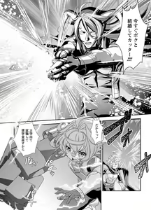 Page 84 of Denki Sentai Briders - preview thumbnail