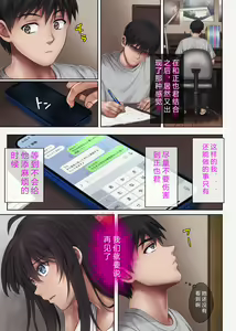 Page 232 of Midareuchi 1-4 - preview thumbnail