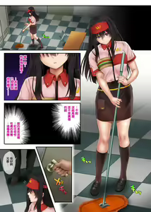 Page 114 of Kare to Watashi to Tenchou no Shinya Kinmu 1-3 Gojitsudan - preview thumbnail