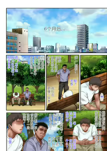 Page 174 of Kare to Watashi to Tenchou no Shinya Kinmu 1-3 Gojitsudan - preview thumbnail