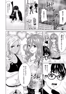 Page 129 of SEX AND THE ART vol.01 - preview thumbnail