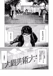 Page 6 of SEX AND THE ART vol.01 - preview thumbnail