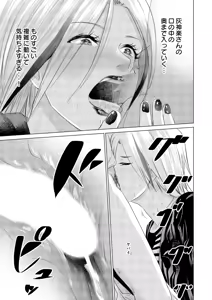 Page 74 of SEX AND THE ART vol.01 - preview thumbnail