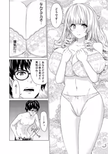 Page 97 of SEX AND THE ART vol.01 - preview thumbnail