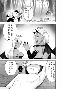 Page 16 of Succubus ni Haiboku Shite Chitchana Teisobi o Tsukerarechau Ohanashi - preview thumbnail