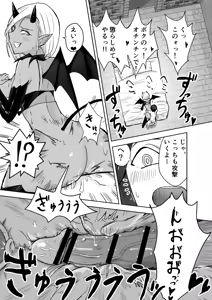 Page 26 of Succubus ni Haiboku Shite Chitchana Teisobi o Tsukerarechau Ohanashi - preview thumbnail