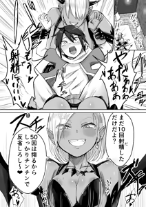 Page 7 of Succubus ni Haiboku Shite Chitchana Teisobi o Tsukerarechau Ohanashi - preview thumbnail