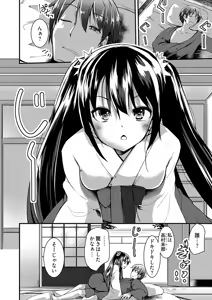 Page 108 of Momoiro Kakurezato e Youkoso! ~Harem Mitsukechai mashita !?~ (Kakioroshi Omake Tsuki Tokusouban) 1 - preview thumbnail
