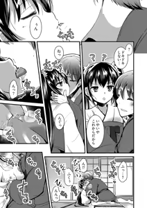 Page 113 of Momoiro Kakurezato e Youkoso! ~Harem Mitsukechai mashita !?~ (Kakioroshi Omake Tsuki Tokusouban) 1 - preview thumbnail