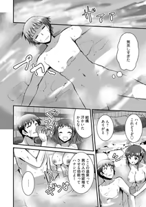 Page 50 of Momoiro Kakurezato e Youkoso! ~Harem Mitsukechai mashita !?~ (Kakioroshi Omake Tsuki Tokusouban) 1 - preview thumbnail