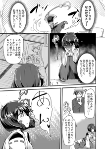 Page 91 of Momoiro Kakurezato e Youkoso! ~Harem Mitsukechai mashita !?~ (Kakioroshi Omake Tsuki Tokusouban) 1 - preview thumbnail