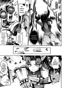 Page 101 of Raikou Shinki Igis Magia III -PANDRA saga 3rd ignition- - preview thumbnail