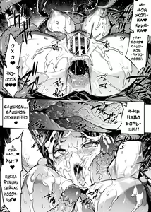 Page 108 of Raikou Shinki Igis Magia III -PANDRA saga 3rd ignition- - preview thumbnail