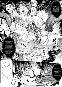 Page 110 of Raikou Shinki Igis Magia III -PANDRA saga 3rd ignition- - preview thumbnail