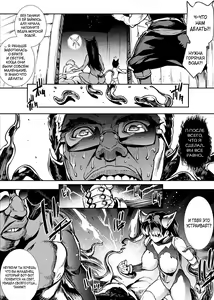 Page 112 of Raikou Shinki Igis Magia III -PANDRA saga 3rd ignition- - preview thumbnail