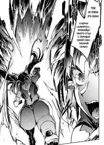 Page 113 of Raikou Shinki Igis Magia III -PANDRA saga 3rd ignition- - preview thumbnail