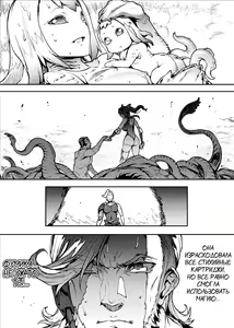 Page 114 of Raikou Shinki Igis Magia III -PANDRA saga 3rd ignition- - preview thumbnail
