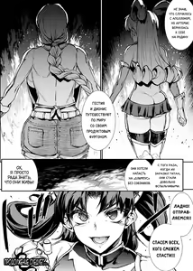 Page 116 of Raikou Shinki Igis Magia III -PANDRA saga 3rd ignition- - preview thumbnail