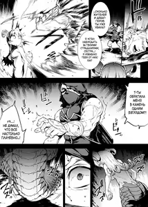 Page 120 of Raikou Shinki Igis Magia III -PANDRA saga 3rd ignition- - preview thumbnail