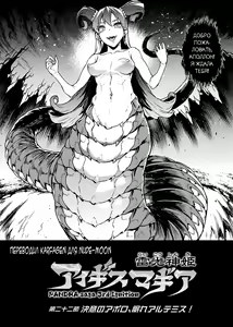 Page 121 of Raikou Shinki Igis Magia III -PANDRA saga 3rd ignition- - preview thumbnail