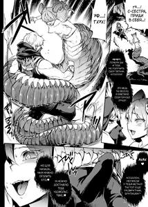 Page 122 of Raikou Shinki Igis Magia III -PANDRA saga 3rd ignition- - preview thumbnail