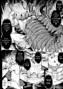 Page 130 of Raikou Shinki Igis Magia III -PANDRA saga 3rd ignition- - preview thumbnail