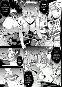Page 131 of Raikou Shinki Igis Magia III -PANDRA saga 3rd ignition- - preview thumbnail
